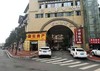 富顺瑜伽禅院所有卡项通用抵用券 商品缩略图3