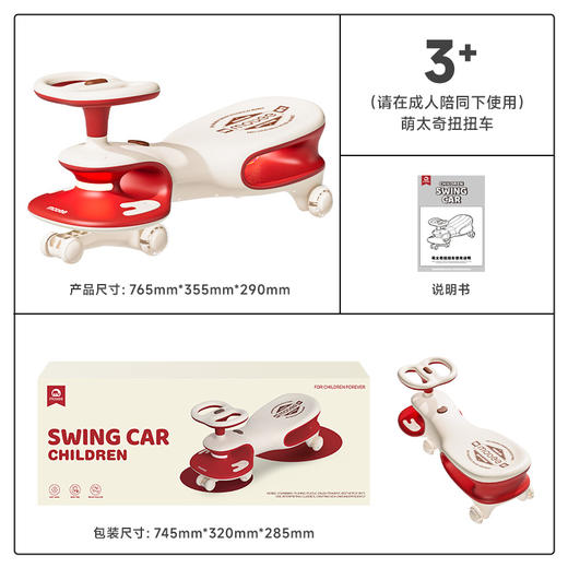 (包邮)mobee 莫贝萌太奇滑行车 /扭扭车 商品图2