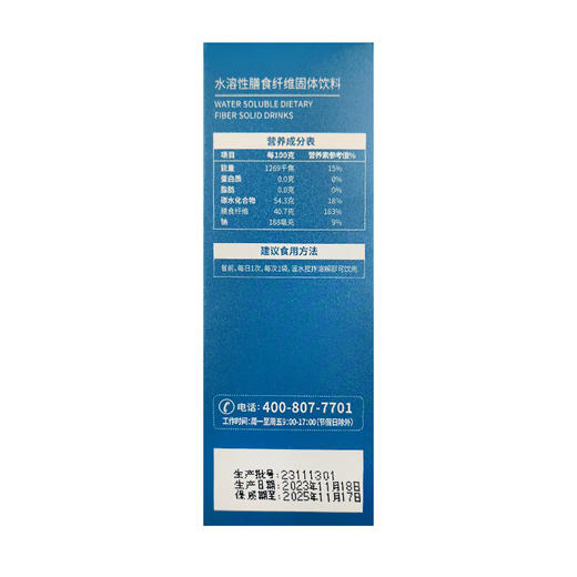 【heplant诚长优+】进口水溶性膳食纤维 商品图3