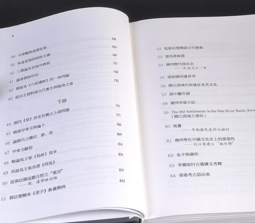 《选堂集林 史学卷》（全三册）《选堂集林》（敦煌学卷）（全二册），16开，布面精装函套，饶宗颐著，山东画报出版社2019年一版一印，分别1129页、，两种定价：650，合售价：190元 商品图6