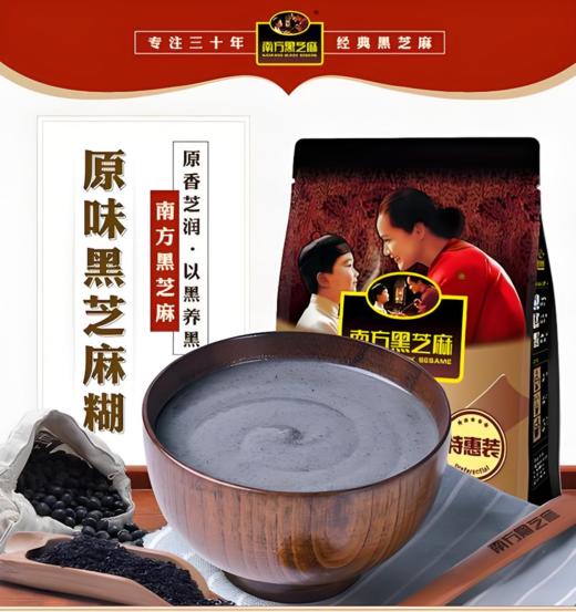 【亚欧超市】南方黑芝麻糊特惠装525g/袋 商品图0