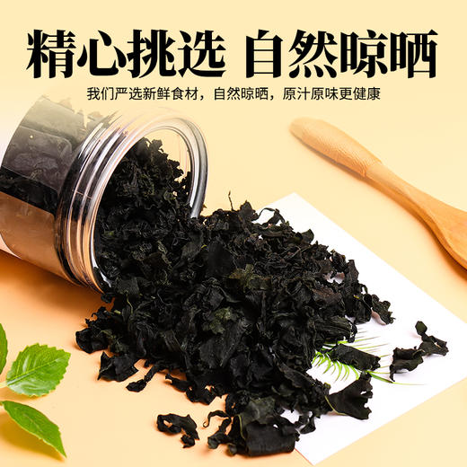 有机裙带菜罐装袋装 商品图4