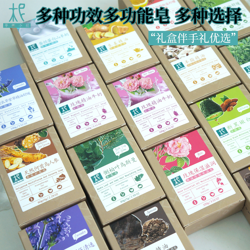 多种功效多功能皂 多种选择