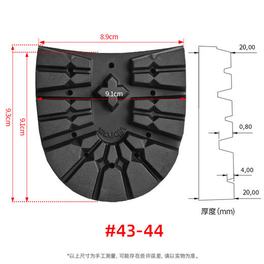 意大利韦伯Vibram户外登山鞋前底后掌休闲皮鞋靴修鞋换底鞋材材料 商品图4