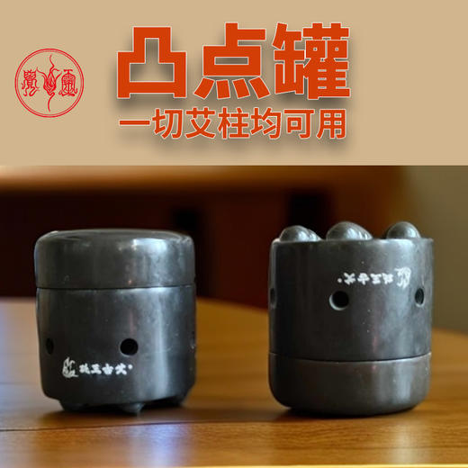 砭石凸点罐 商品图0