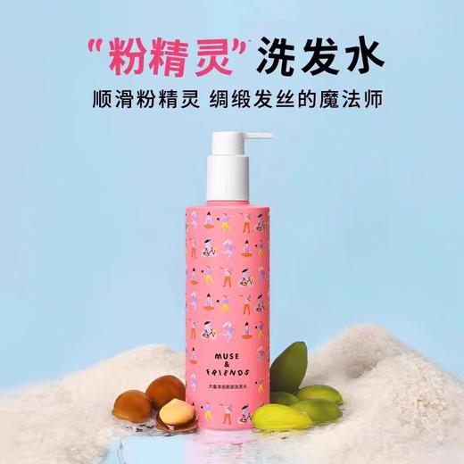 muse friends缪斯大童清润柔顺洗发水300g 粉色（5-12岁） 商品图0