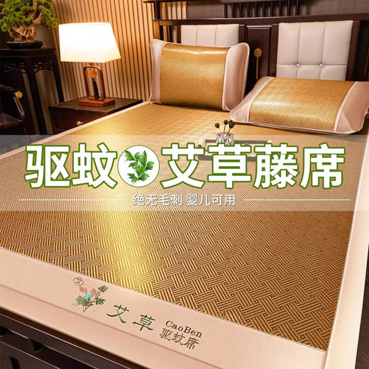【亲肤无刺！夏季艾草驱蚊凉席】凉席柔软舒适，夏日炎炎，清凉一夏。细腻刺绣，环保材质，柔软可折叠，轻松打理。隐约营造一种神秘氛围，时尚家居必备！ 商品图7