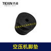 【货号02476】空压机橡胶脚垫无油机脚气泵脚垫减震垫防震垫空压机配件 商品缩略图6