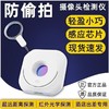新款红外探测器智能无线信号探测器酒店摄像头探测仪热感应探测器 商品缩略图10