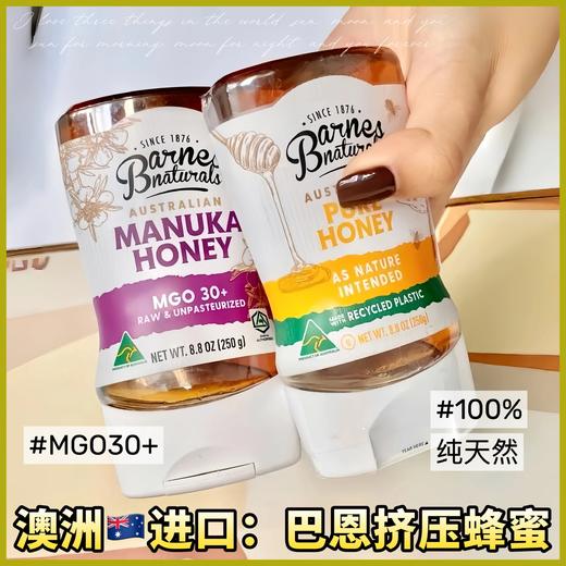 新增巴恩麦努卡蜂蜜 MGO300+ ！礼盒装送礼极好❗【🇦🇺澳洲进口Barnes Naturals巴恩天然蜂蜜】多款可选！全家老少的肠胃呵护专家！以蜜代糖！ 养胃润肠/润嗓润fei！ 商品图1