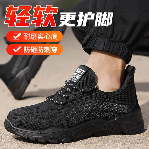 新品实心底劳保鞋钢头防砸防刺穿工作耐磨舒适透气 商品图3