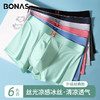 【59元拍4条】宝娜斯男士超薄凉感无痕内裤 丝光凉感透气平角内裤 商品缩略图0