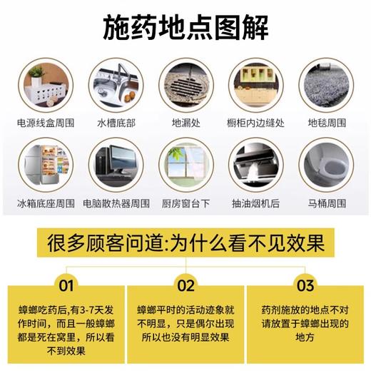 丽初净除蟑螂饵剂安全无毒 商品图4