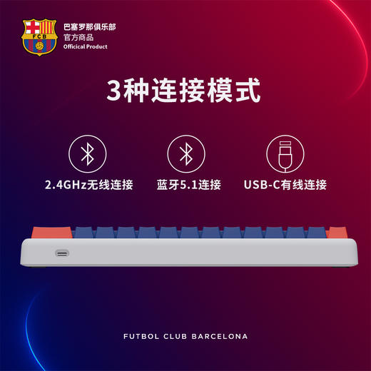 【官方正版】巴塞罗那俱乐部丨巴萨红蓝电竞机械键盘电脑周边配件RBG灯效 商品图2