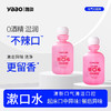 雅澳漱口水清新口腔 商品缩略图0