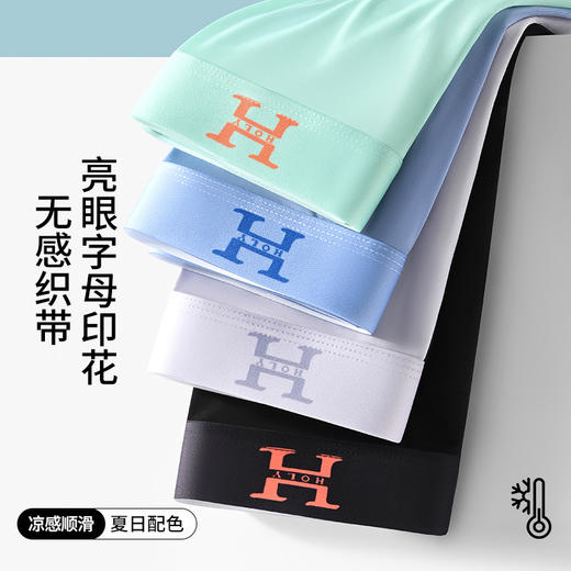 【59元拍4条】宝娜斯男士超薄凉感无痕内裤 丝光凉感透气平角内裤 商品图1