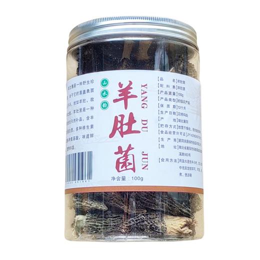 湖北襄阳保康县山水韵干菌子礼盒(花菇250g、姬松茸250g、鹿茸菇250g、羊肚菌50g)800g/盒 商品图4