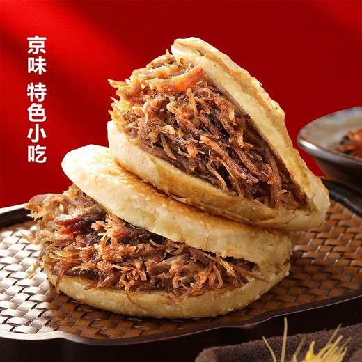 MM 山姆 牛肉烧饼 商品图3