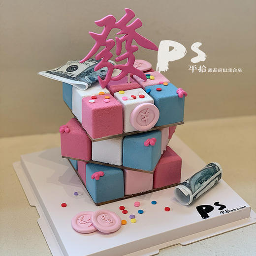 发财魔方蛋糕 商品图0