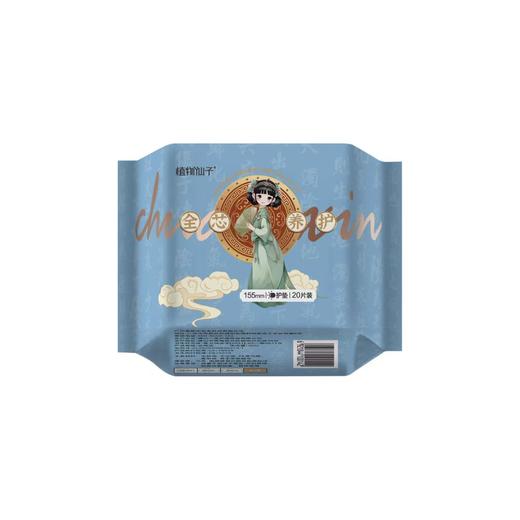 （A6-001）喜郎中卫生巾 商品图3