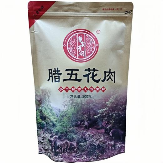 湖北襄阳保康县山水韵腊五花肉500g/袋 商品图0