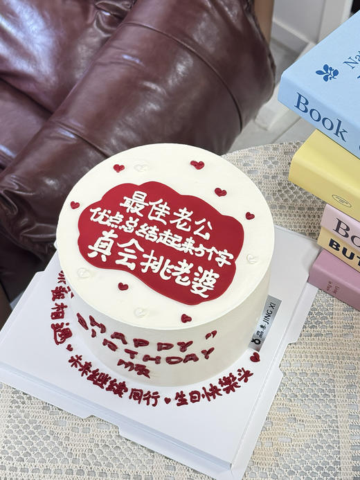 最佳老公 纯文字夸奖 商品图0