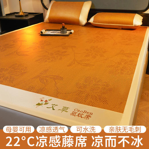 【亲肤无刺！夏季艾草驱蚊凉席】凉席柔软舒适，夏日炎炎，清凉一夏。细腻刺绣，环保材质，柔软可折叠，轻松打理。隐约营造一种神秘氛围，时尚家居必备！ 商品图6