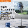 苏泊尔(SUPOR)ZMD安心系列 电风扇FP-096A-35 黑色 商品缩略图0