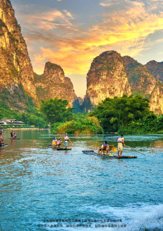 【纯净之野】动车3天游 商品图2