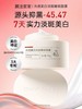 膜法世家光透美白淡斑睡眠面膜 商品缩略图1