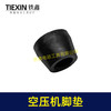 【货号02476】空压机橡胶脚垫无油机脚气泵脚垫减震垫防震垫空压机配件 商品缩略图1