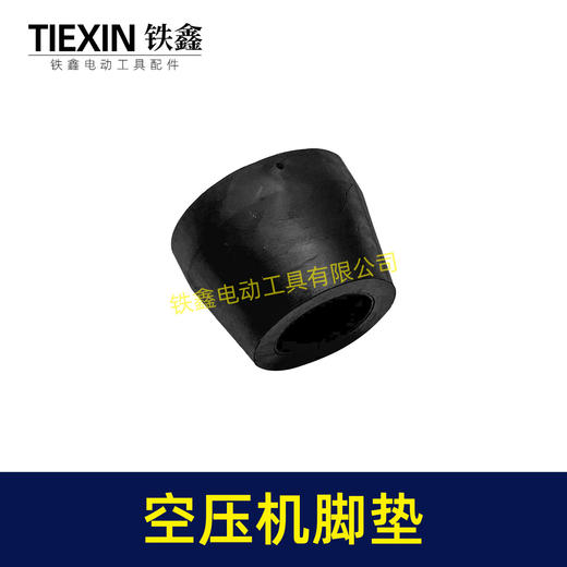 【货号02476】空压机橡胶脚垫无油机脚气泵脚垫减震垫防震垫空压机配件 商品图1