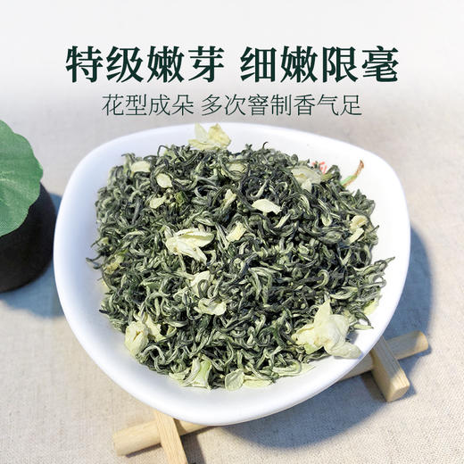 2025新茶精品茉莉花茶特级浓香型嫩芽200g花茶泥巴哥 商品图1