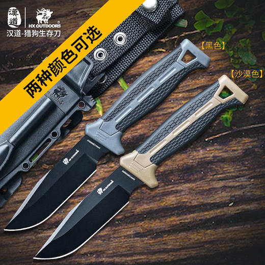 汉道【猎狗生存刀】D2钢荒野求生刀野外露营防身刀高硬度户外锋利直刀随身战术刀 商品图2