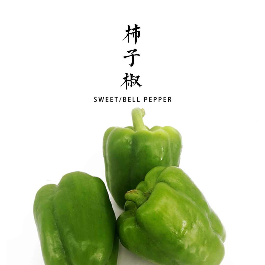 柿子椒  500g