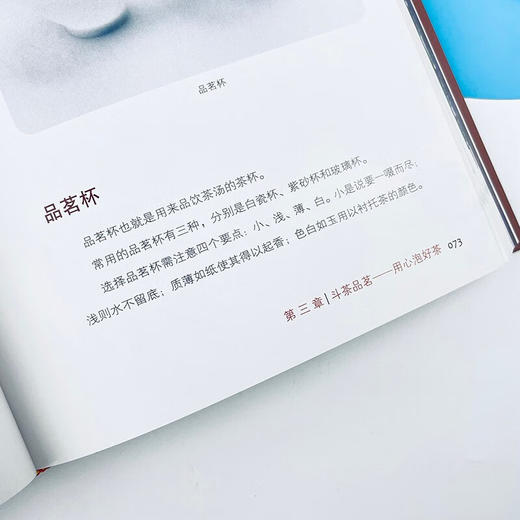 香甜红韵：红茶品鉴全面图解 一本书认识红茶 教你收藏红茶 如何品鉴优质红茶 红茶品种介绍 商品图7