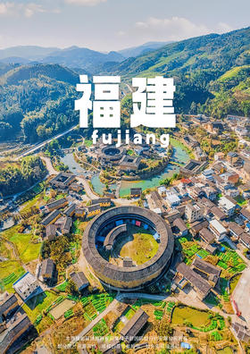 【清新土楼】福建4天3晚