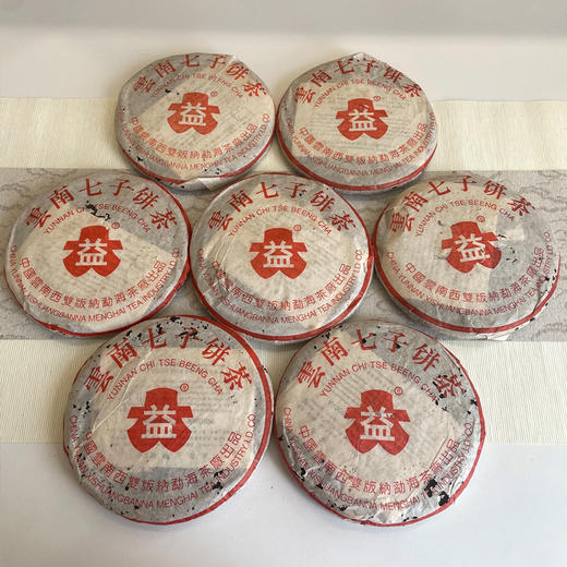 2005年勐海茶厂501白布条7542 烟香好仓真品 白布条版面比较多只认内票有限责任公司  随机发货 品牌明星茶支持鉴定真品好茶 商品图6