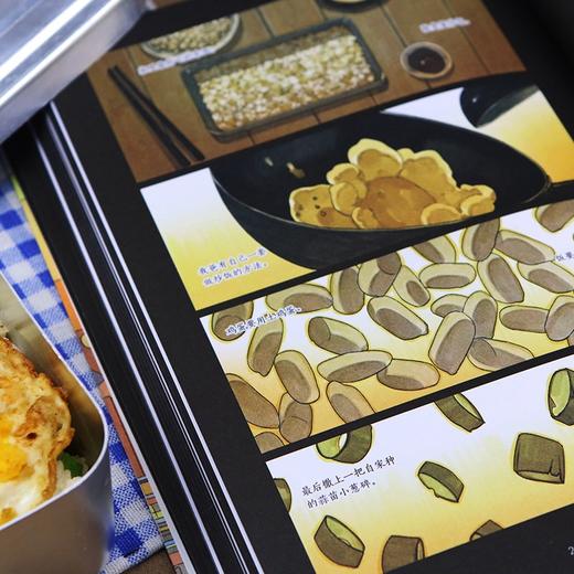 人间有味 超人气漫画家Golo全新力作  文学青春 漫图像小说 商品图2