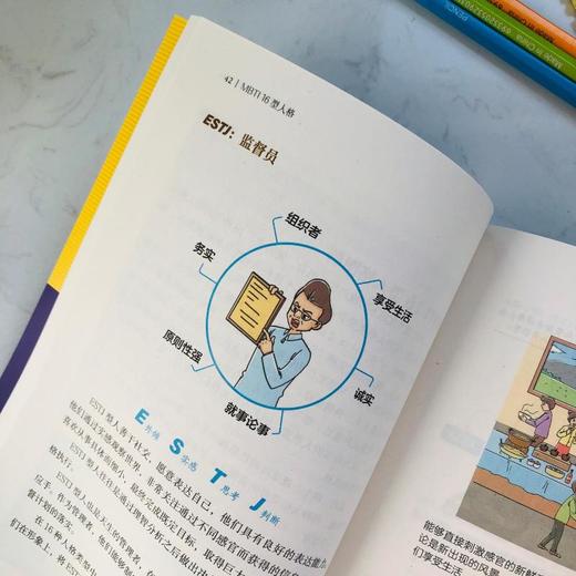 MBTI 16型人格：漫画 图解版 商品图1