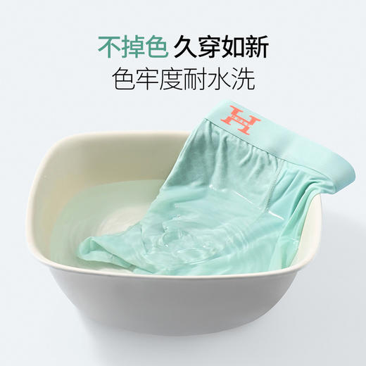 【59元拍4条】宝娜斯男士超薄凉感无痕内裤 丝光凉感透气平角内裤 商品图3