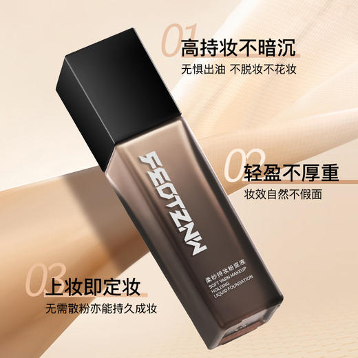 法汀妮柔纱持妆粉底液遮瑕持久不脱妆 商品图3