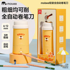 (包邮)mobee 莫贝轻旋全自动卷笔刀