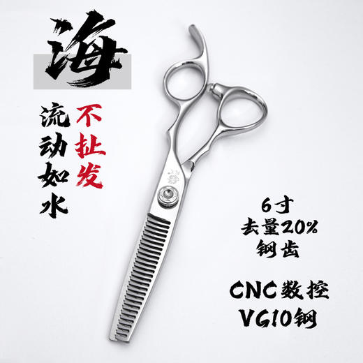 雅正专业美发工具剪刀6寸山海剪系列 商品图2