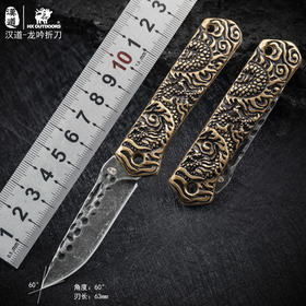 汉道龙吟折叠刀大马士革折叠刀