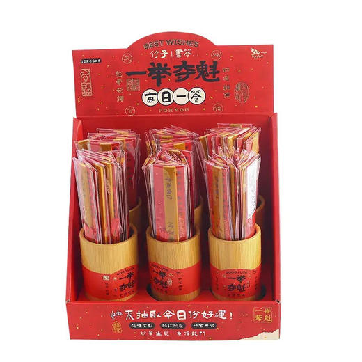 一举夺魁竹子书签 商品图4