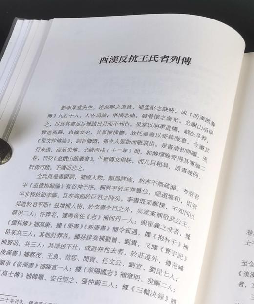 《选堂集林 史学卷》（全三册）《选堂集林》（敦煌学卷）（全二册），16开，布面精装函套，饶宗颐著，山东画报出版社2019年一版一印，分别1129页、，两种定价：650，合售价：190元 商品图9
