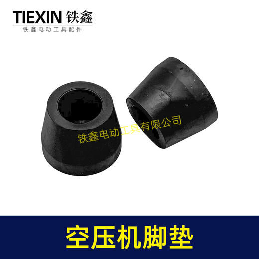 【货号02476】空压机橡胶脚垫无油机脚气泵脚垫减震垫防震垫空压机配件 商品图2