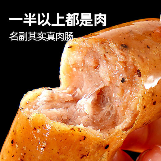 大希地爆汁脆皮烤肉肠原味500g（袋装）*1+爆汁脆皮烤肉肠黑椒味500g（袋装）*1 商品图2