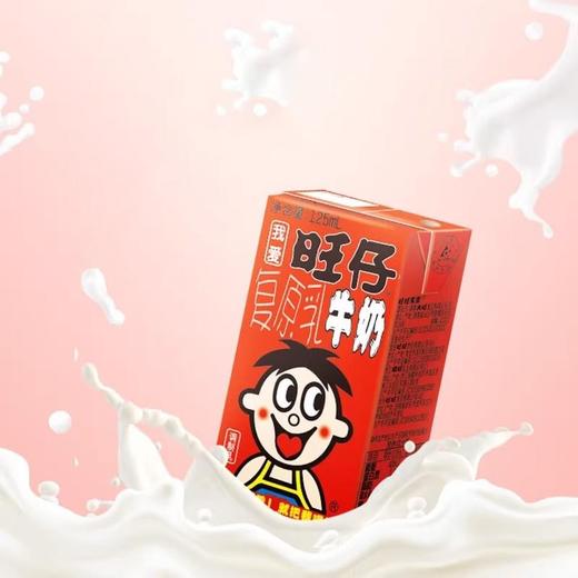 旺仔牛奶 复原乳牛奶调制乳 125ml/盒 商品图1